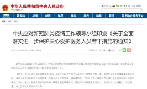 钟南山的大事件爆料视频,重大疫情事件背后的科学真相与决策瞬间  第1张